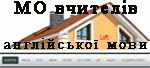 moenglish.at.ua/