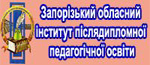 www.zoippo.zp.ua/u